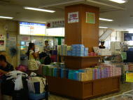 師崎港券売所内